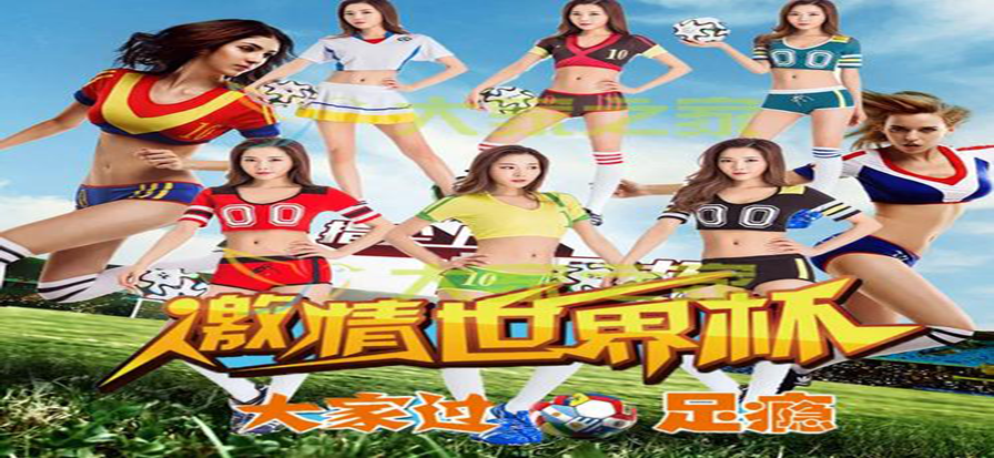 飞速体育直播 赛事现场